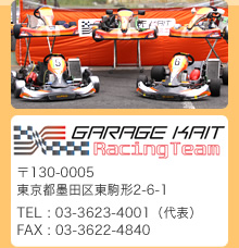 GARAGE KAIT Racing Team（ガレージカイト）