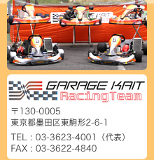GARAGE KAIT Racing Team�i�K���[�W�J�C�g�j